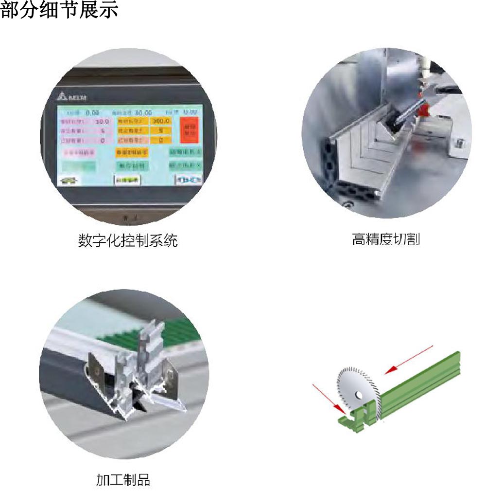 鋁門(mén)窗數控角碼切割鋸